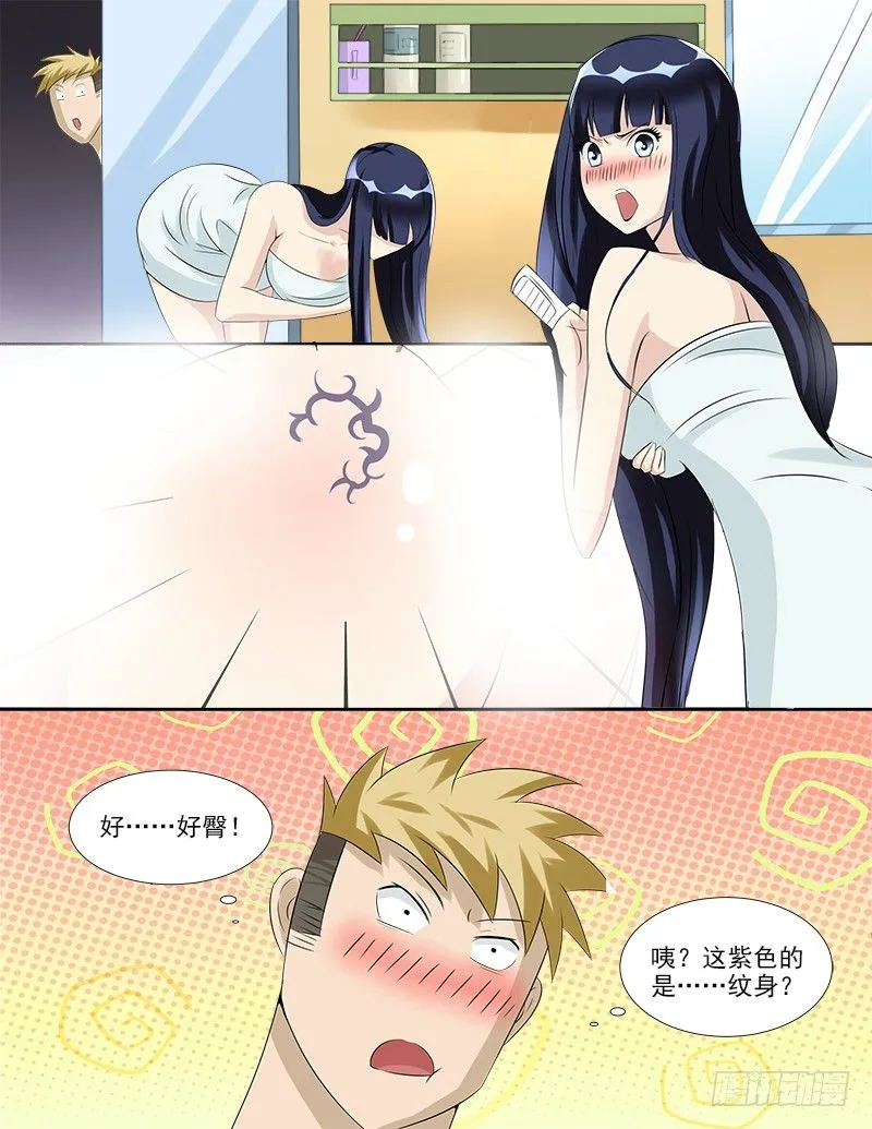 037 假扮男友 第9页
