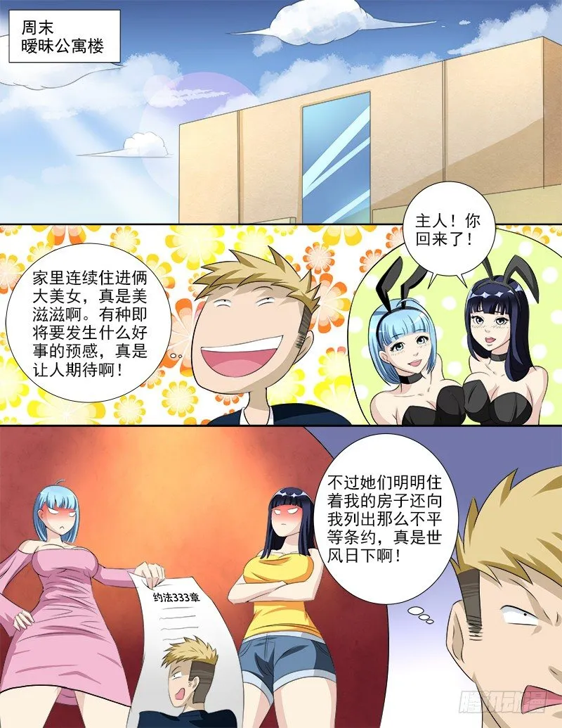 036 好像被盯上了 第1页