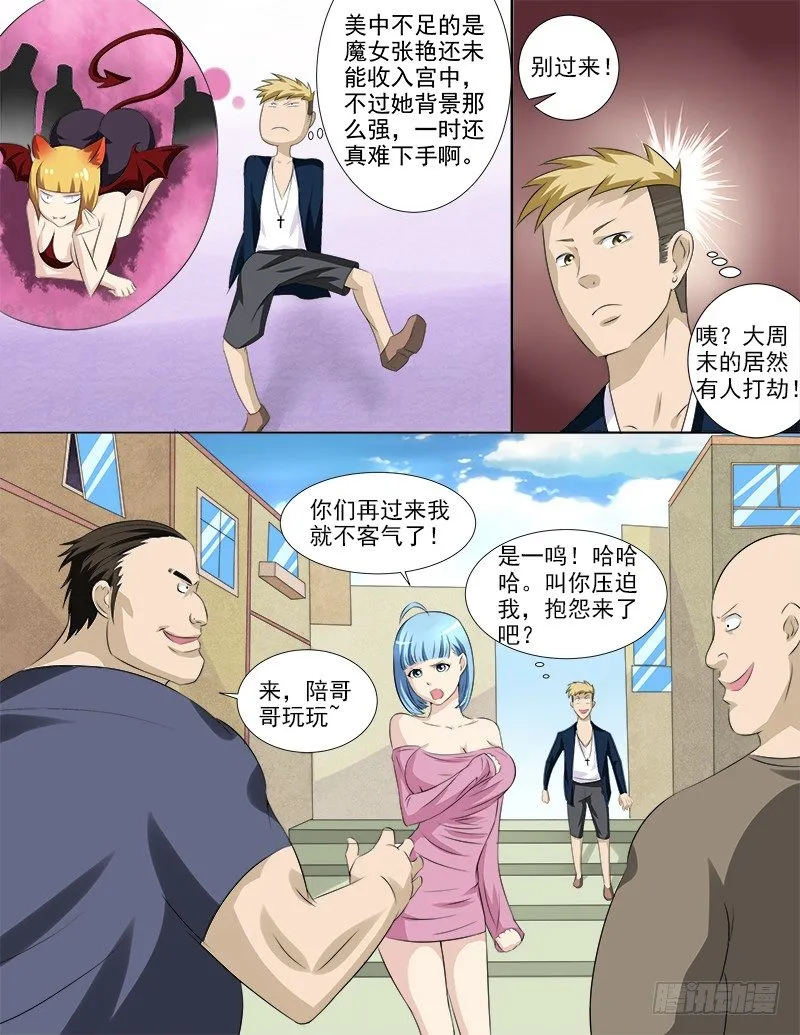 036 好像被盯上了 第2页