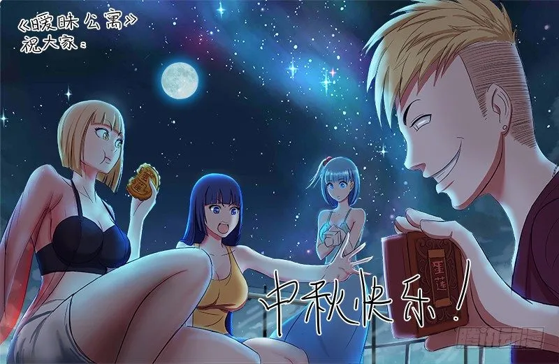 036 好像被盯上了 第11页