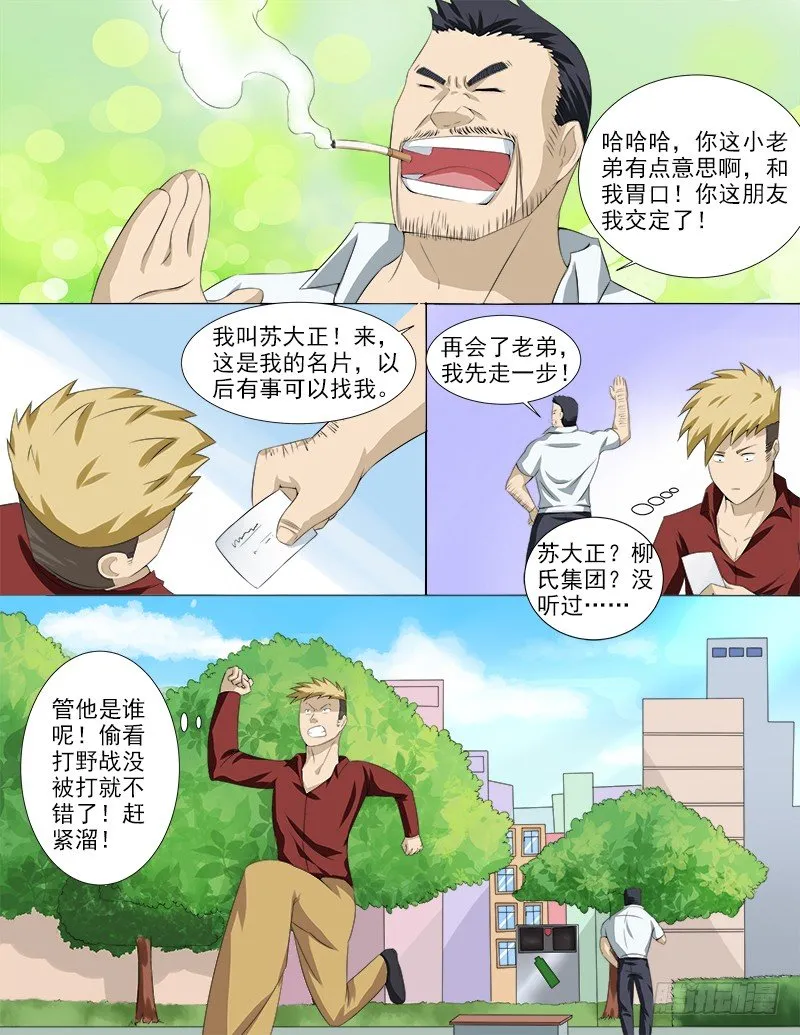 035 后宫再添佳丽 第1页