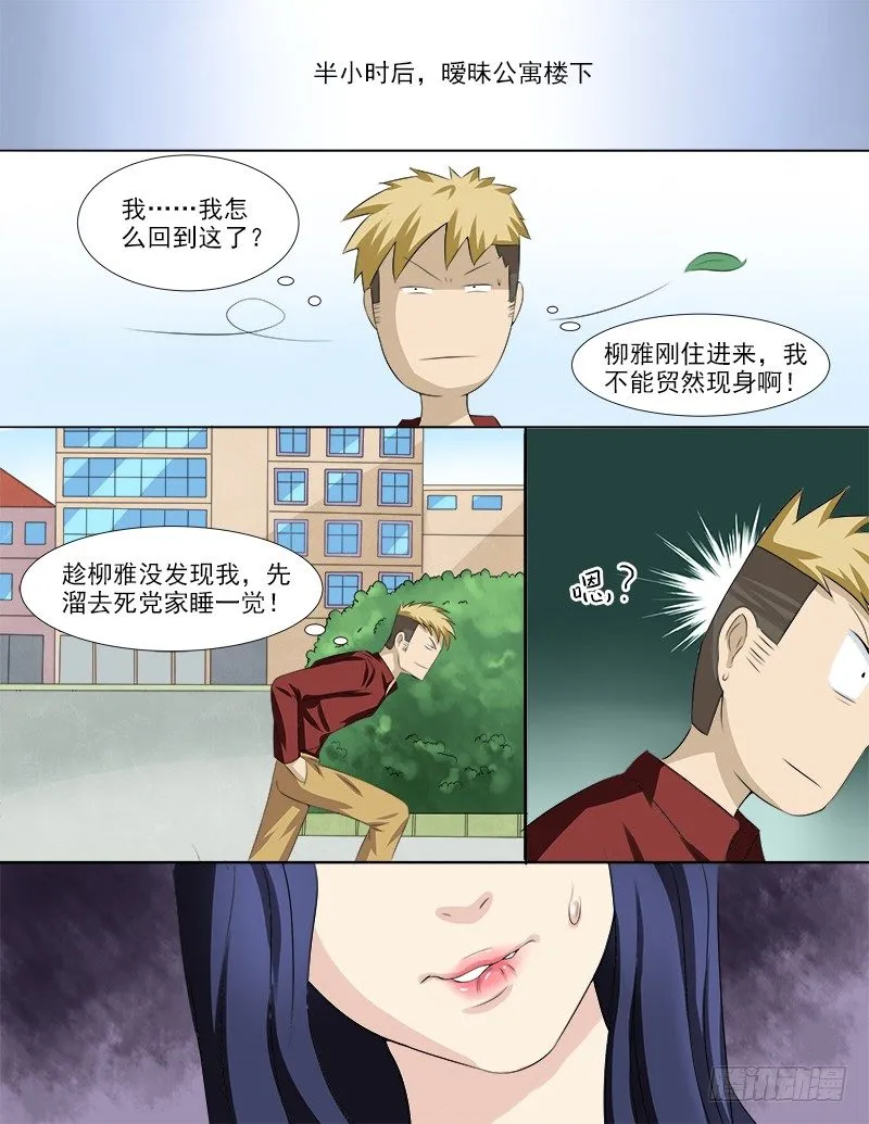 035 后宫再添佳丽 第2页