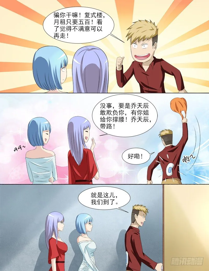 035 后宫再添佳丽 第7页
