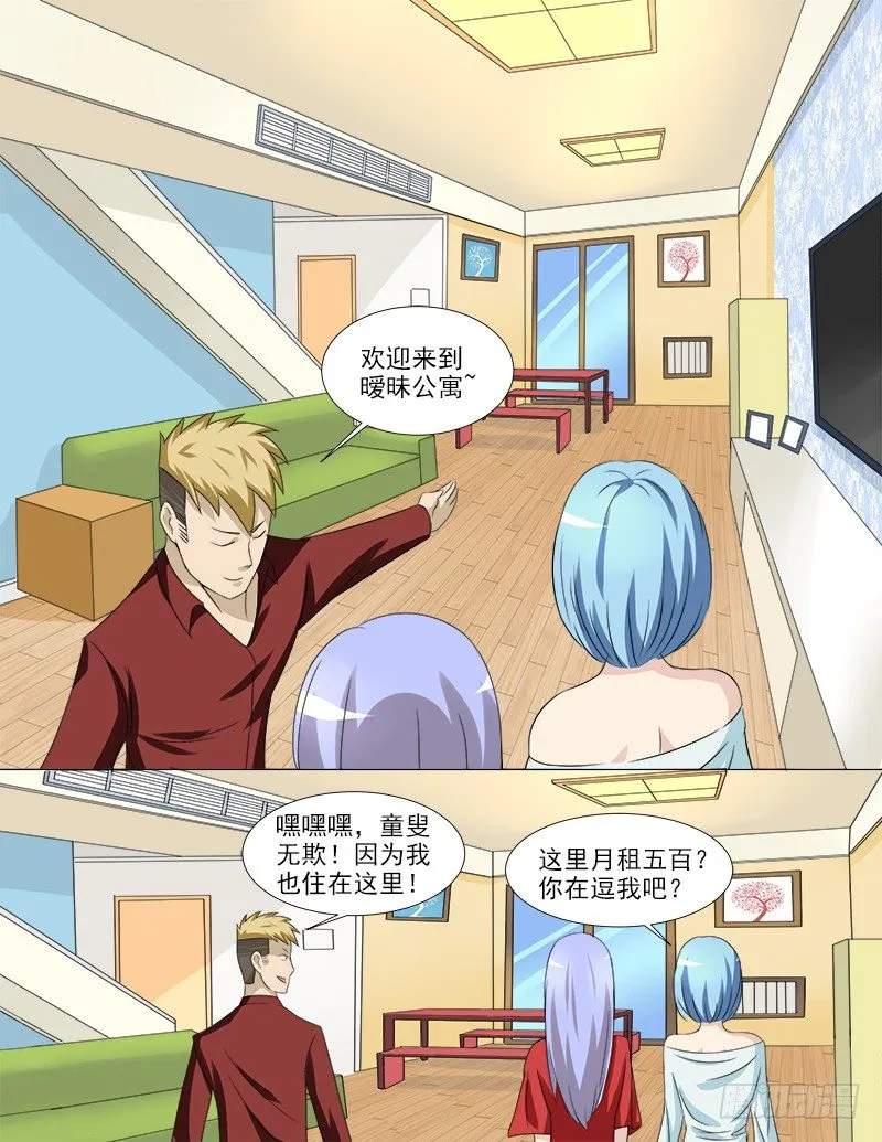 035 后宫再添佳丽 第8页