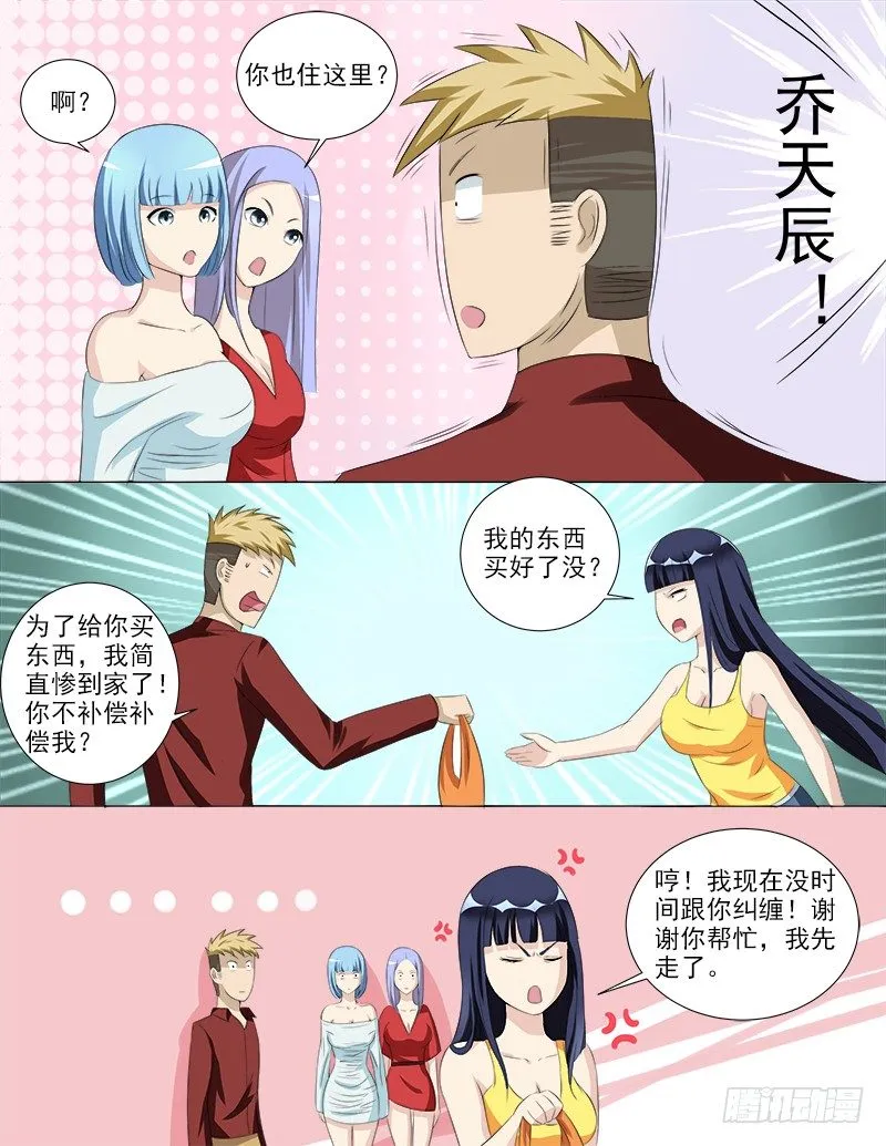 035 后宫再添佳丽 第9页