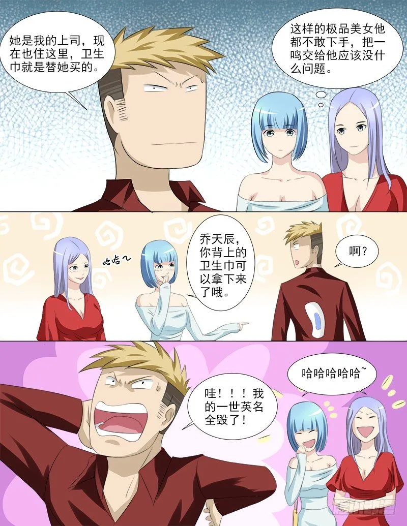 035 后宫再添佳丽 第10页