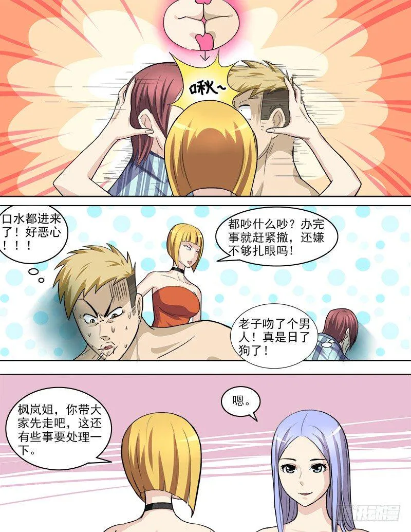 034 目击野合 第1页