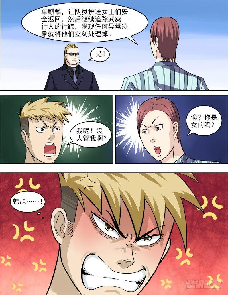 034 目击野合 第2页