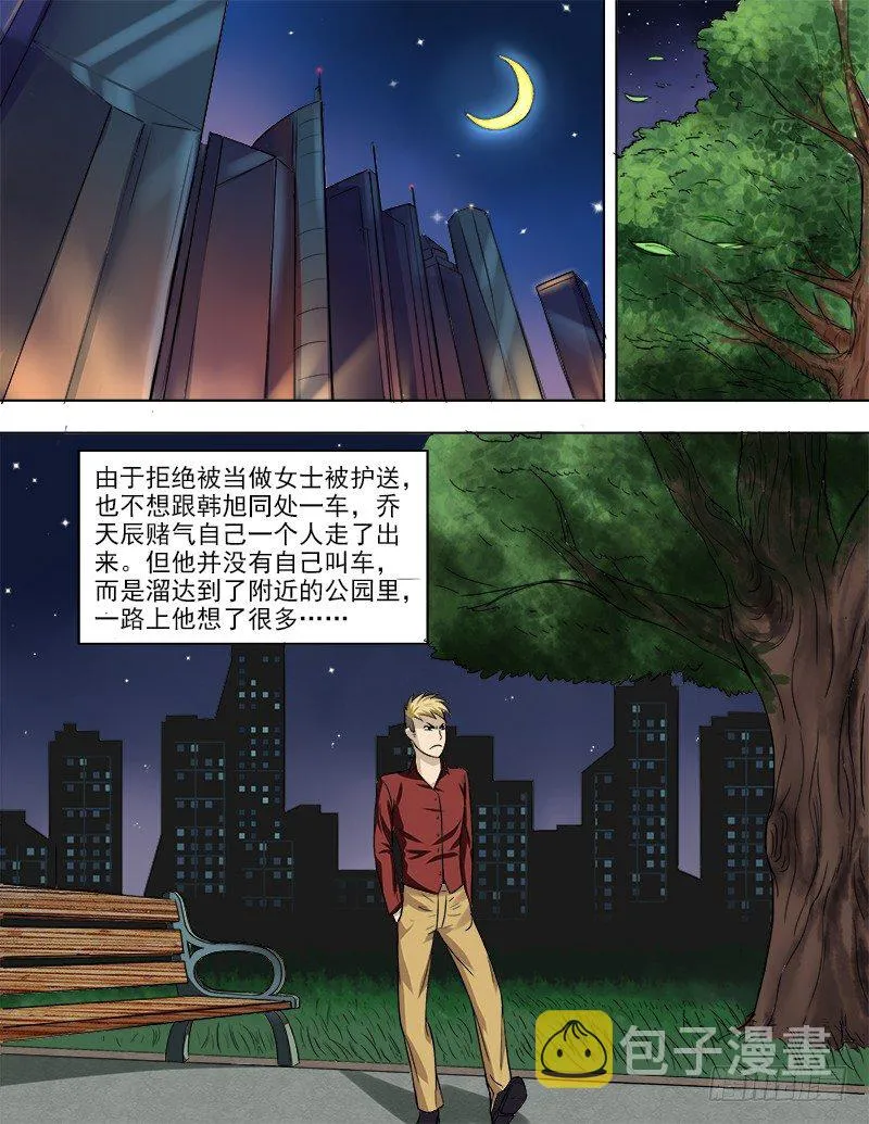 034 目击野合 第3页