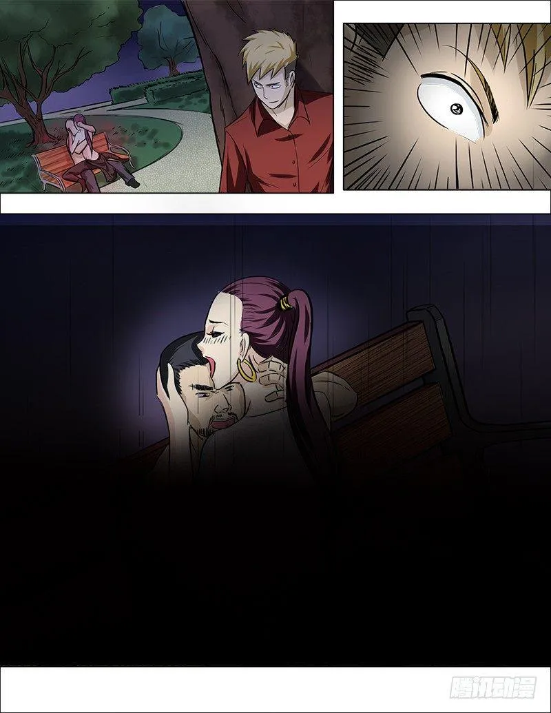 034 目击野合 第5页