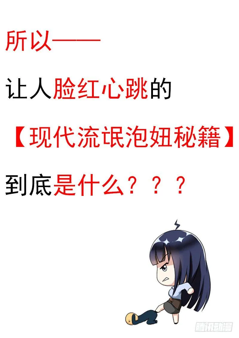 034 目击野合 第11页