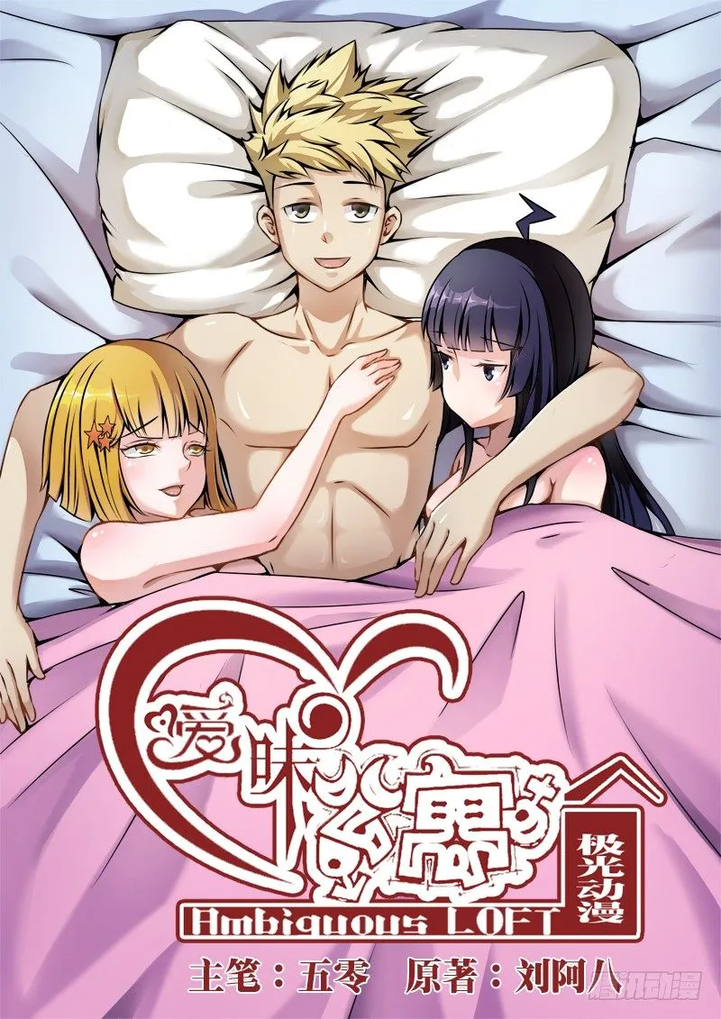 001 还我青春 第1页