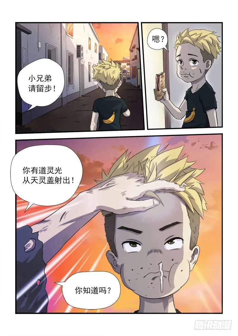 001 还我青春 第2页