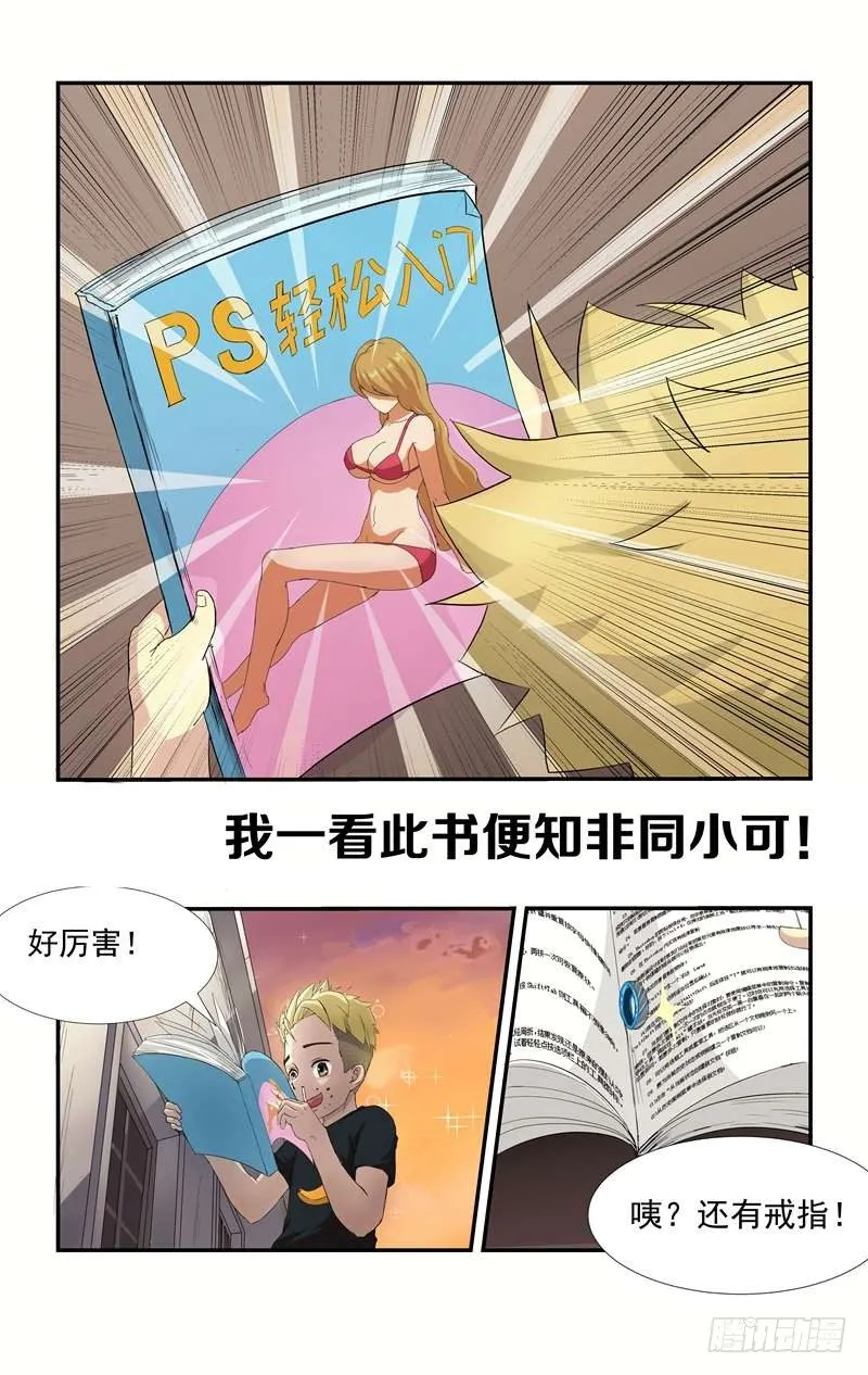 001 还我青春 第4页