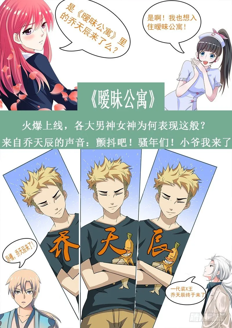 001 还我青春 第11页