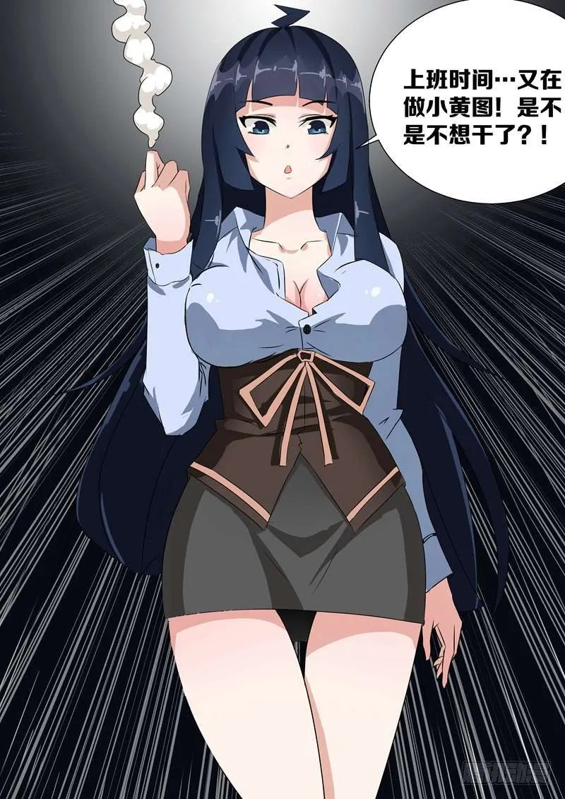 002 我的美女老总 第6页