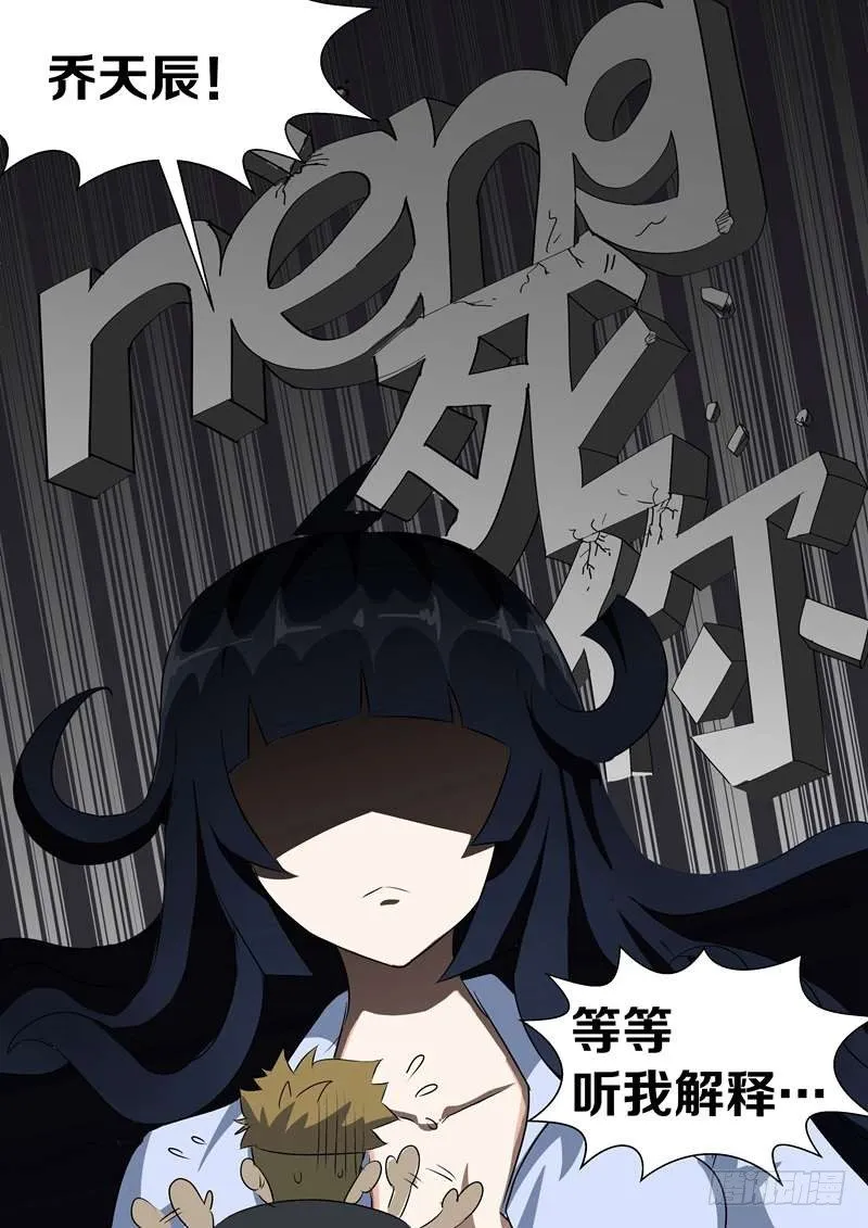 002 我的美女老总 第9页