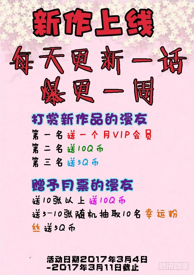 002 我的美女老总 第10页
