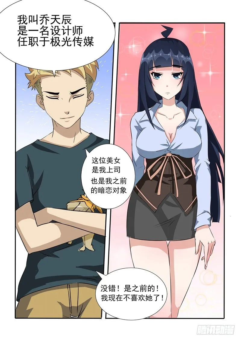 003 要被neng死了 第1页