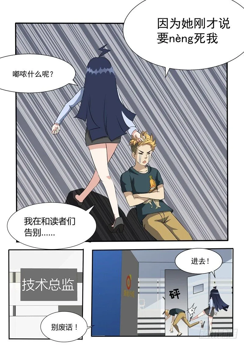 003 要被neng死了 第2页