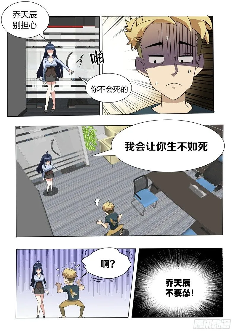003 要被neng死了 第3页