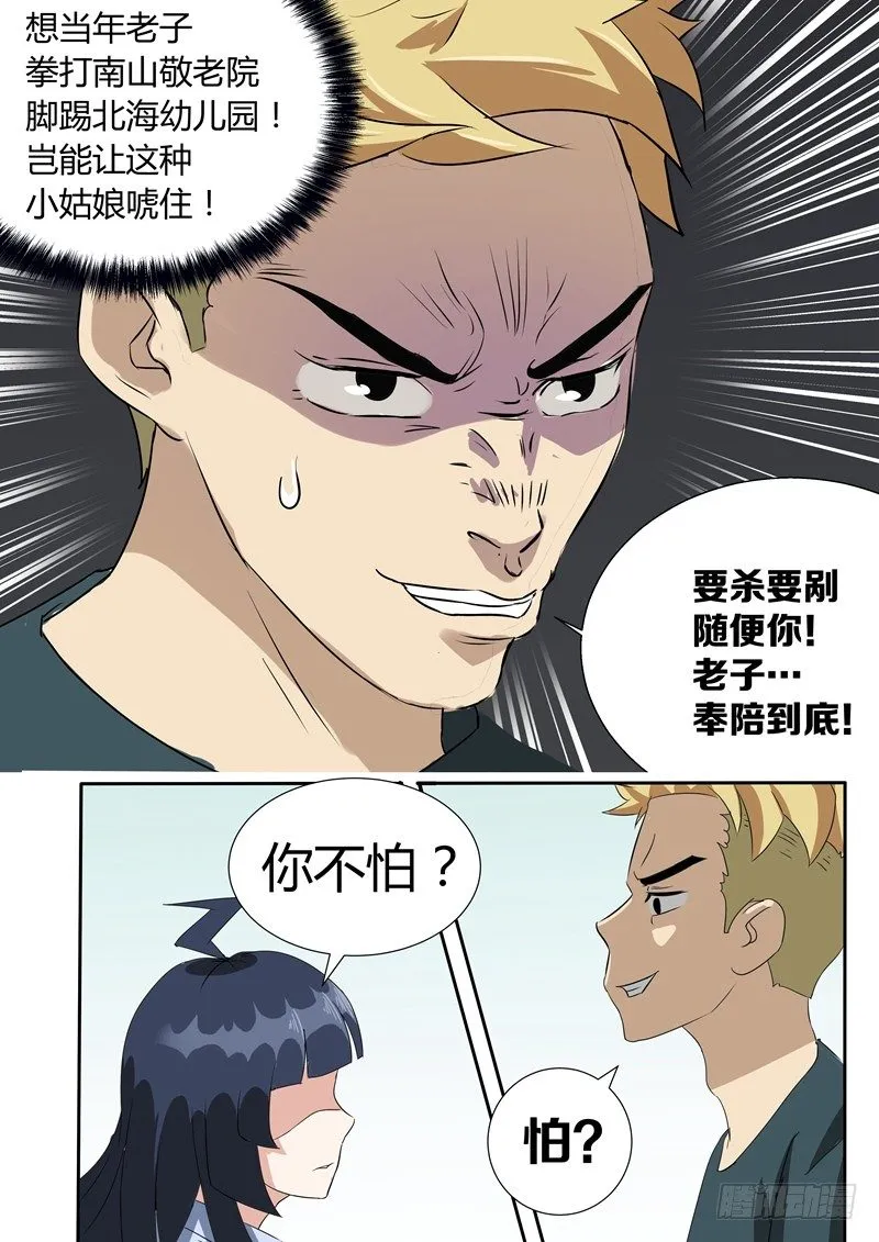 003 要被neng死了 第4页