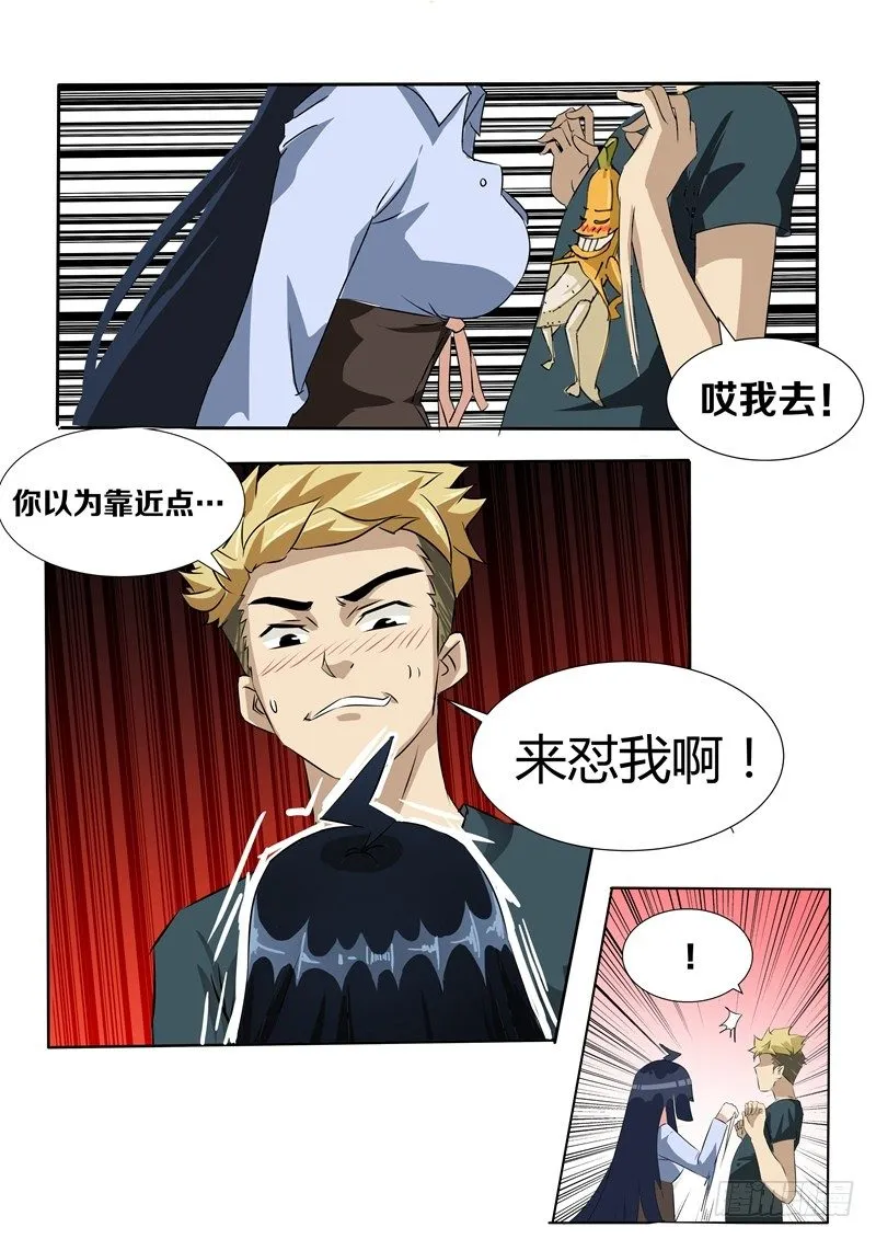 003 要被neng死了 第5页