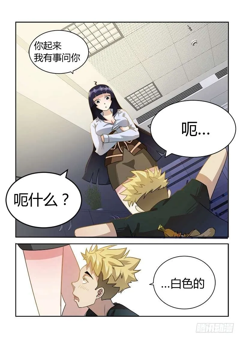 003 要被neng死了 第7页