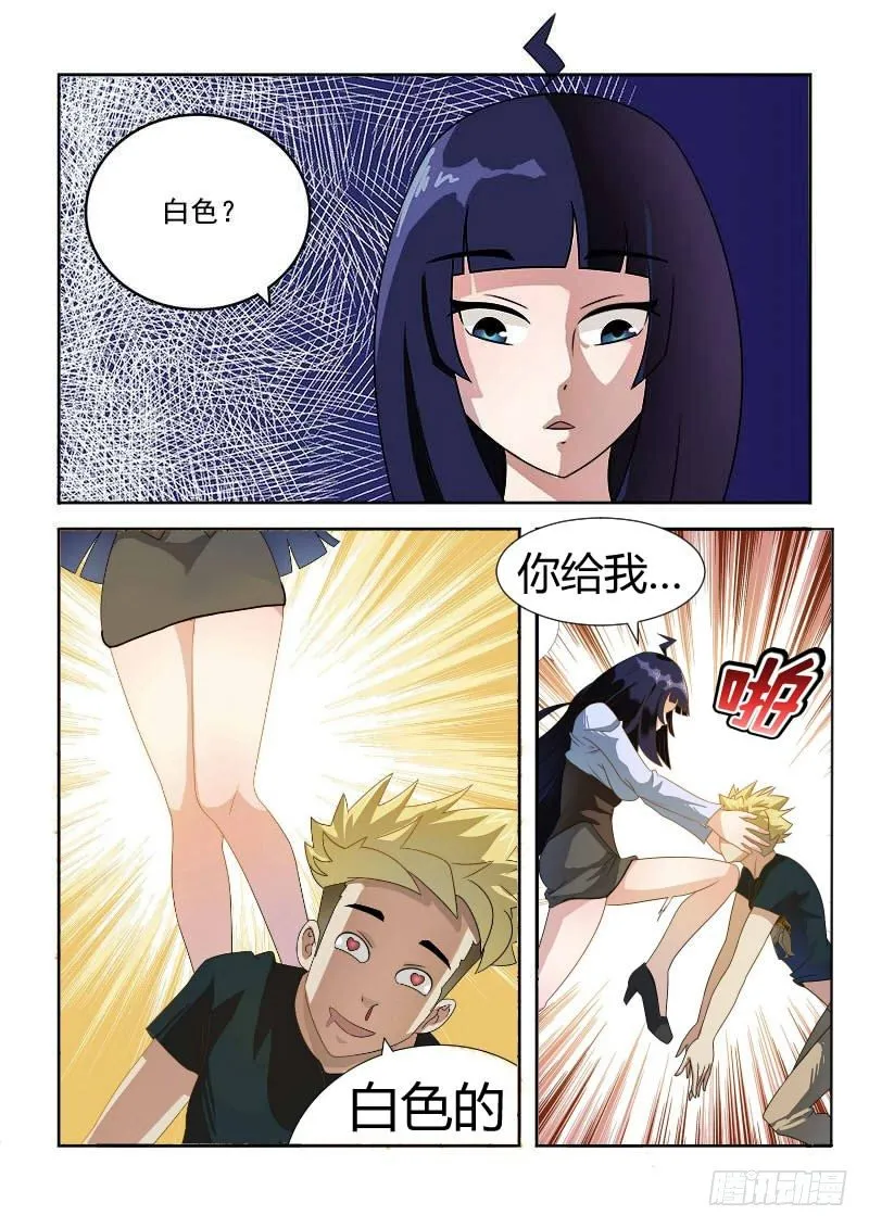 003 要被neng死了 第8页