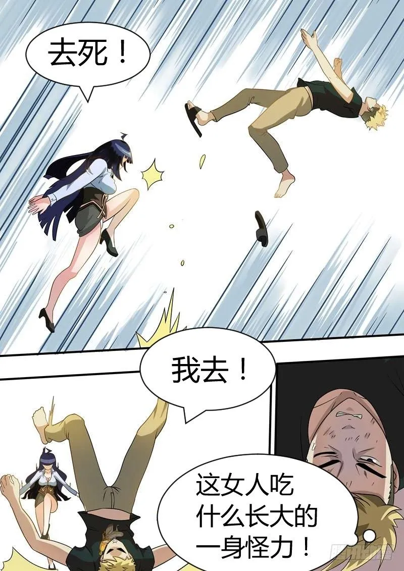 003 要被neng死了 第9页