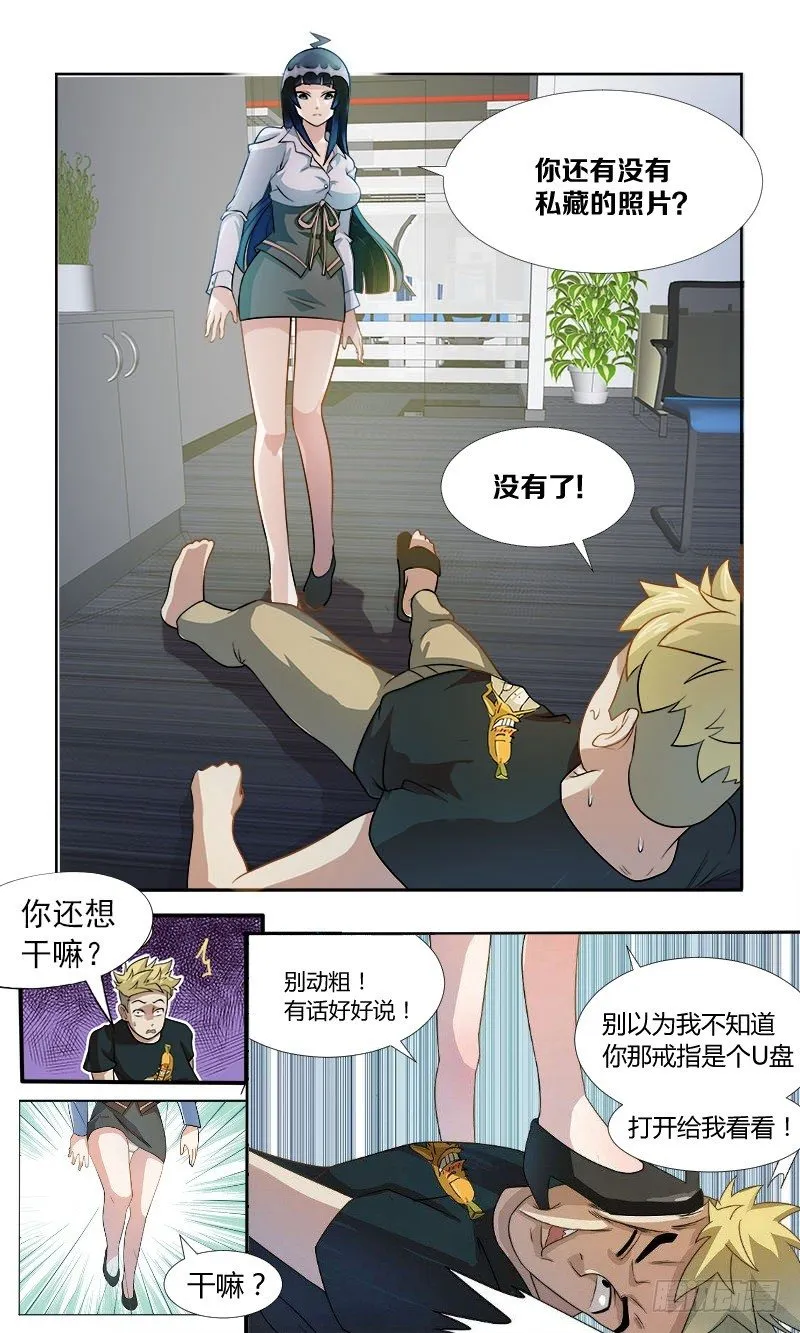 003 要被neng死了 第10页