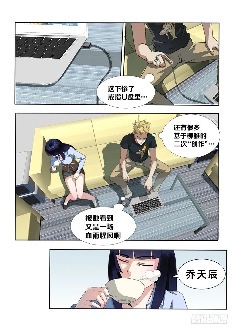 004 暴力女上司 第1页