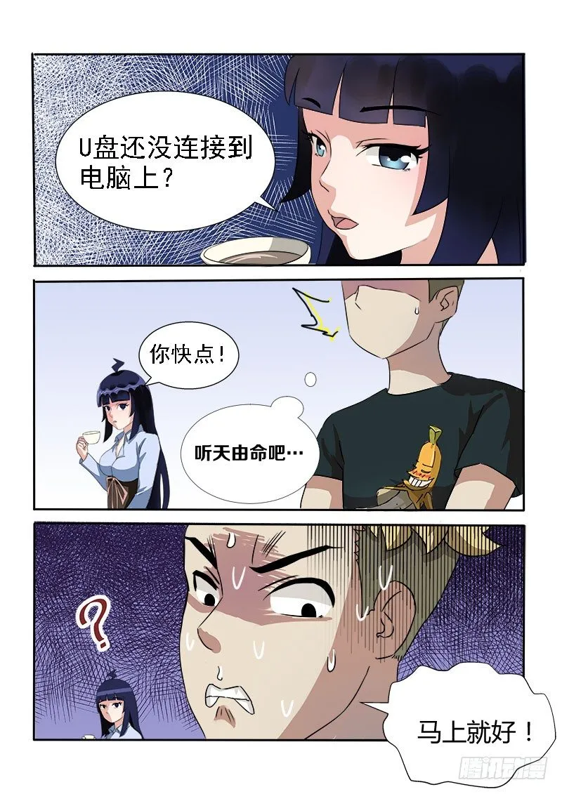 004 暴力女上司 第2页
