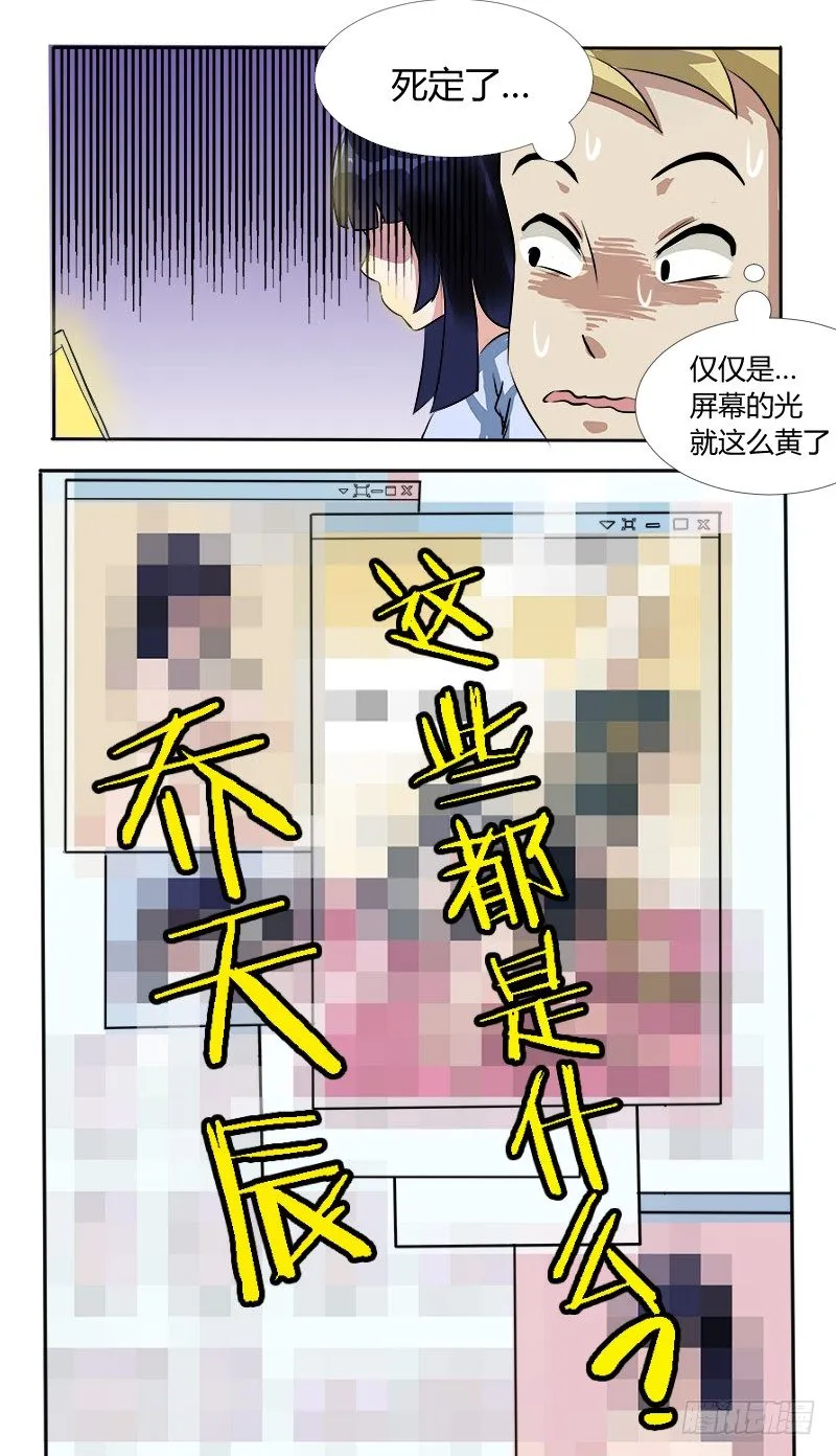 004 暴力女上司 第4页