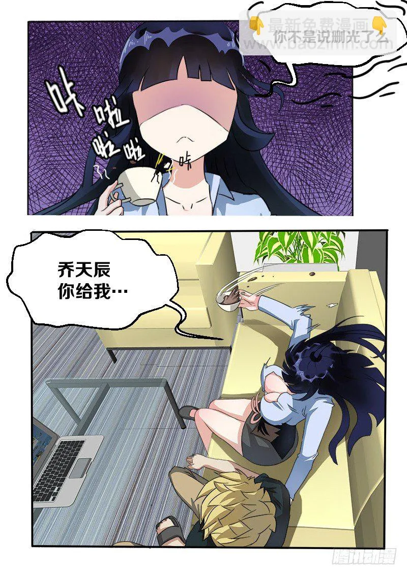 004 暴力女上司 第5页