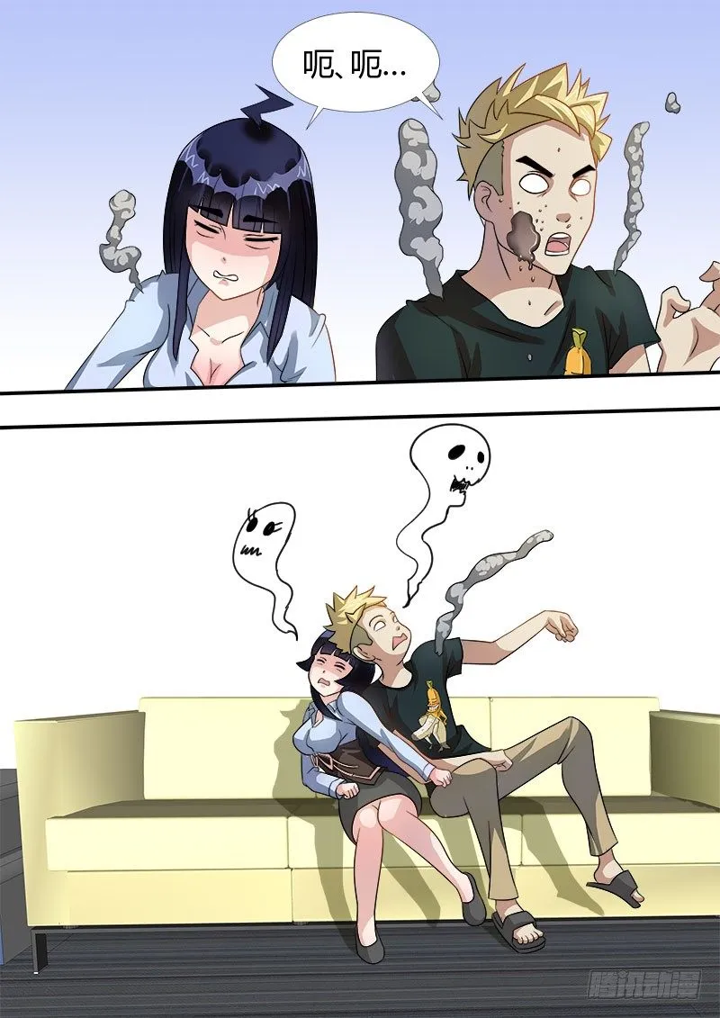 004 暴力女上司 第8页