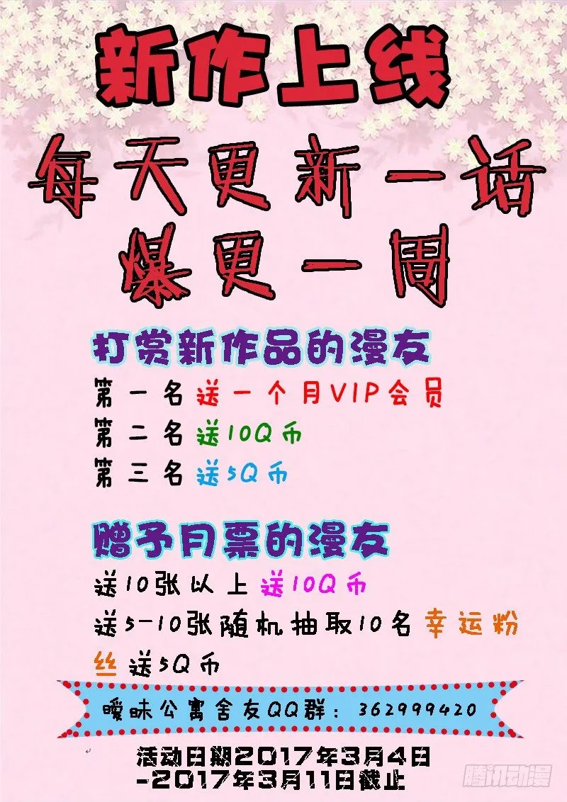 004 暴力女上司 第10页