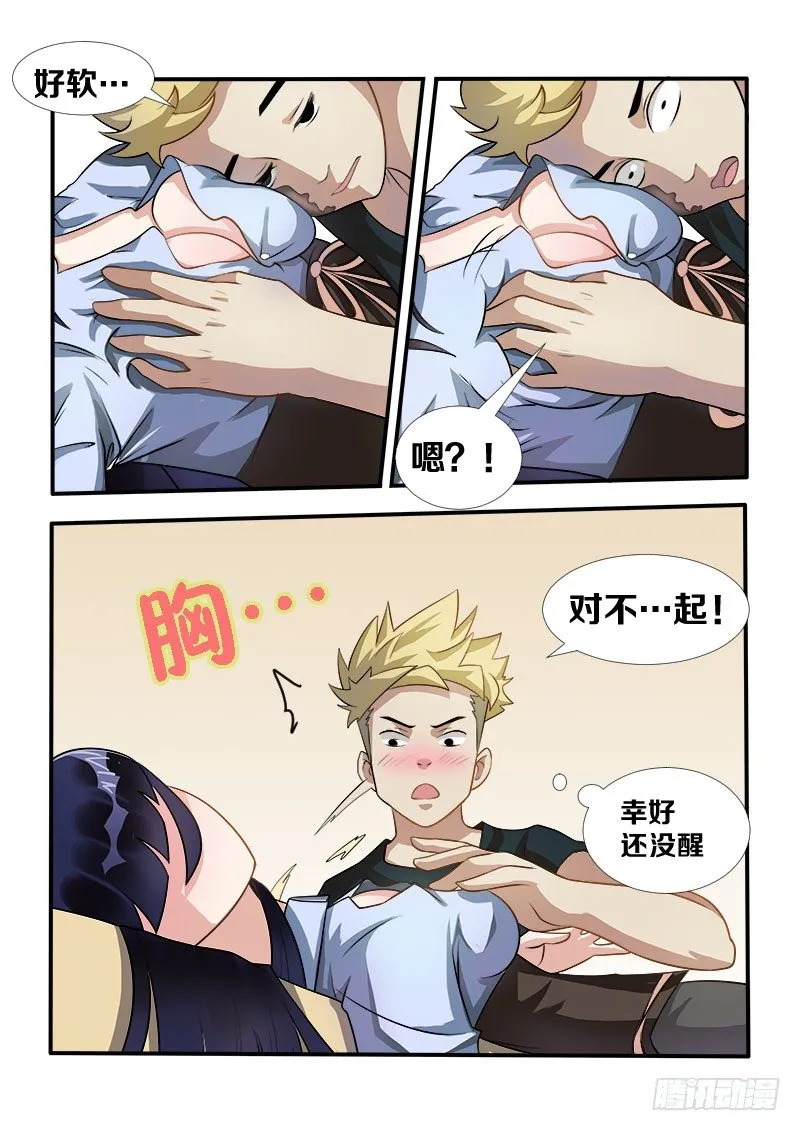 005 别再漏电了 第1页