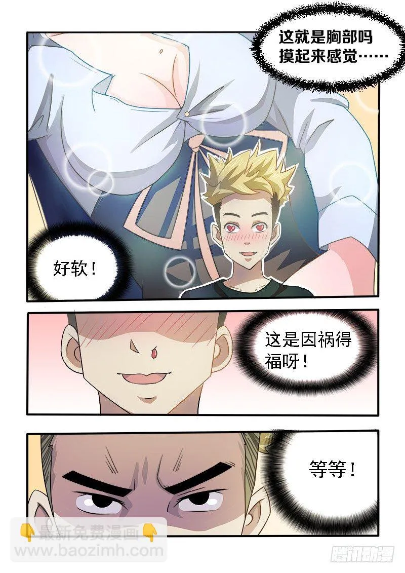 005 别再漏电了 第2页