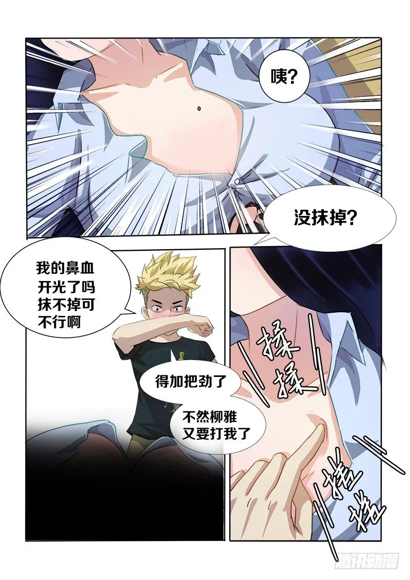 005 别再漏电了 第5页