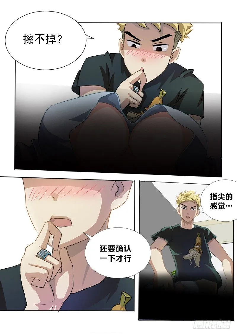 005 别再漏电了 第6页
