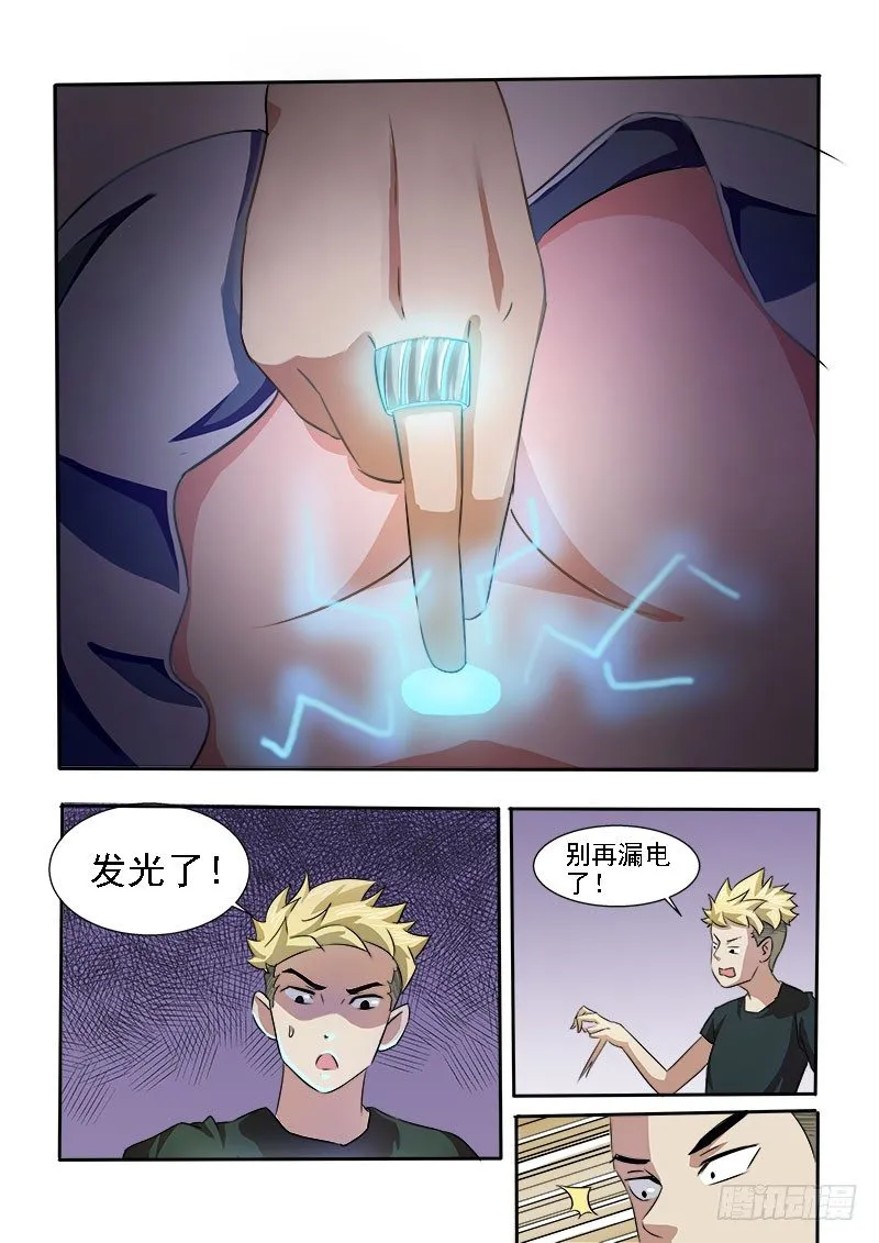 005 别再漏电了 第7页