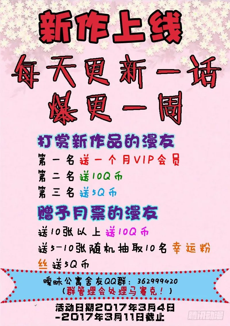 005 别再漏电了 第9页