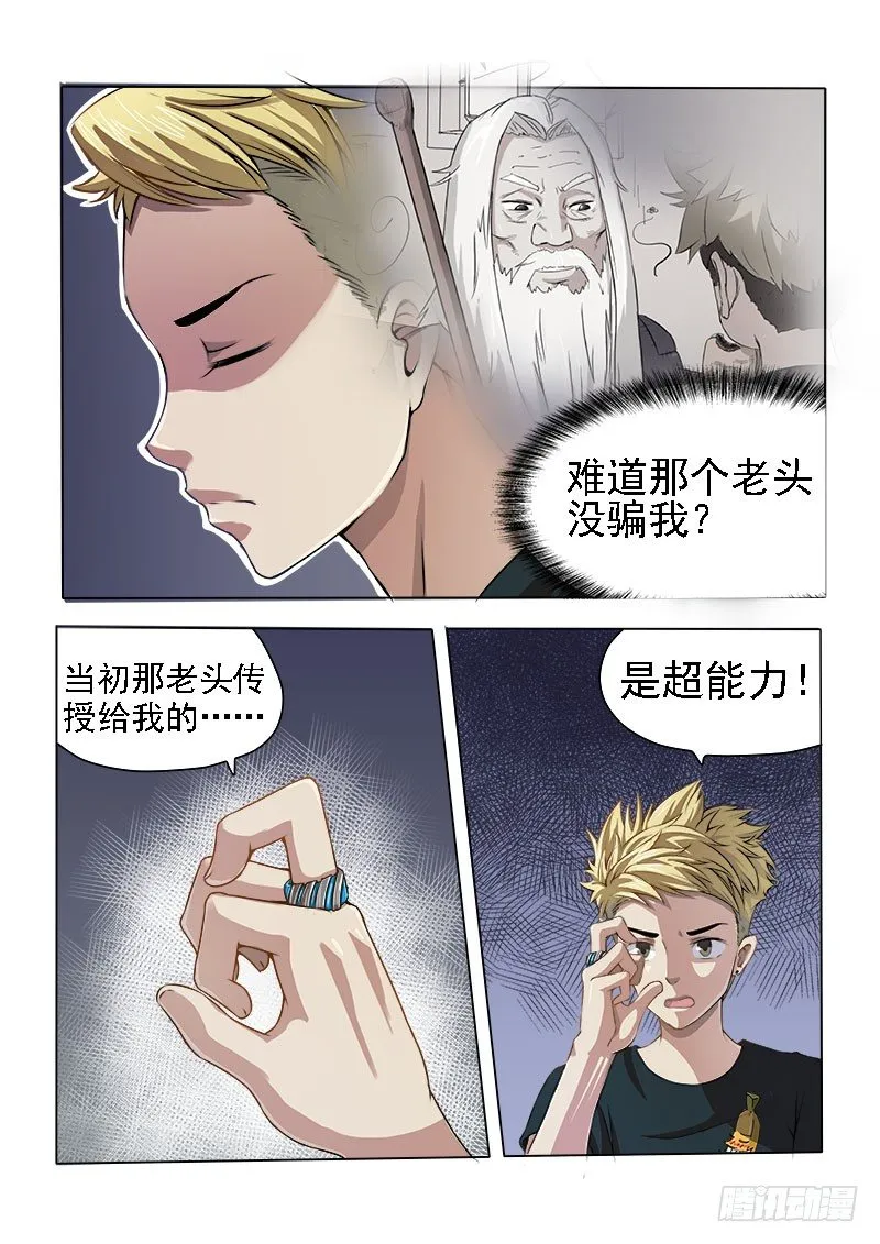 006 绝不是乘人之危 第1页