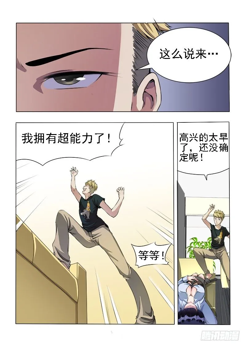 006 绝不是乘人之危 第2页