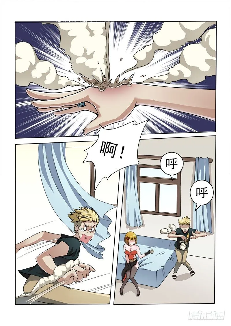 008 一定是在做梦！ 第4页