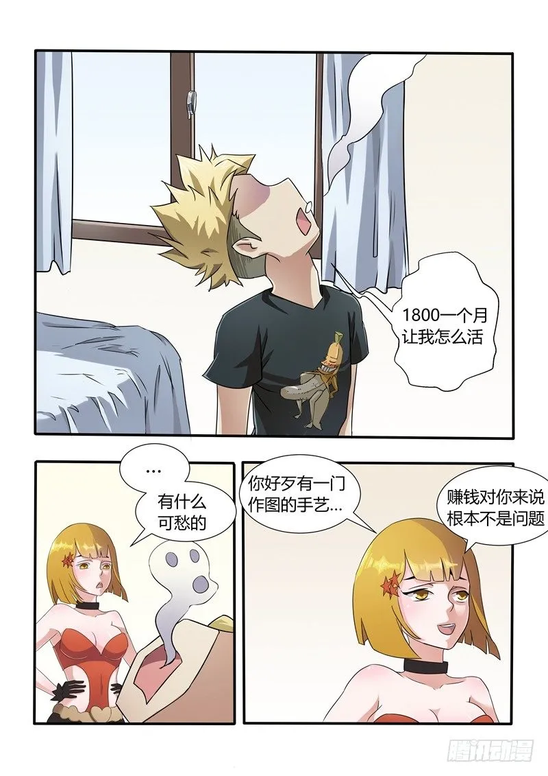 009 一项新的手艺 第2页