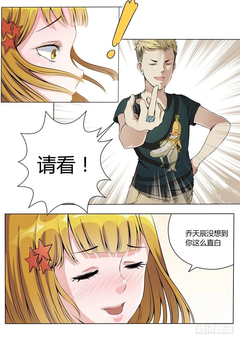 009 一项新的手艺 第9页