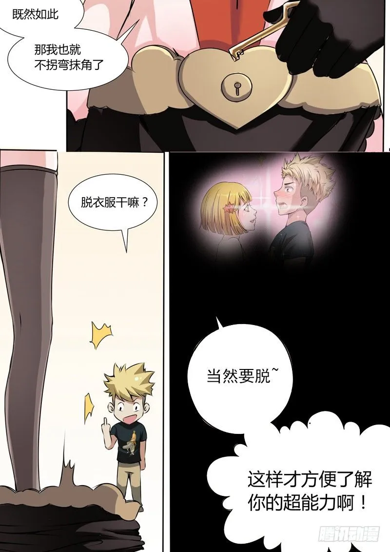 009 一项新的手艺 第10页