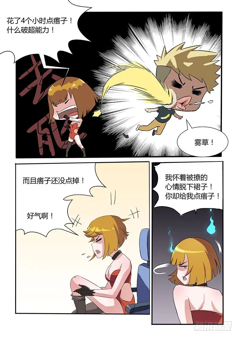 010 我要做房东 第2页